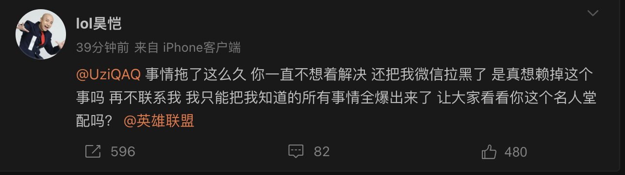 开云体育下载网址-前LPL解说昊恺喊话Uzi：若继续失联将公开全部内幕